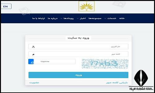 نحوه ورود به سایت کتابخانه ملی nlai.ir